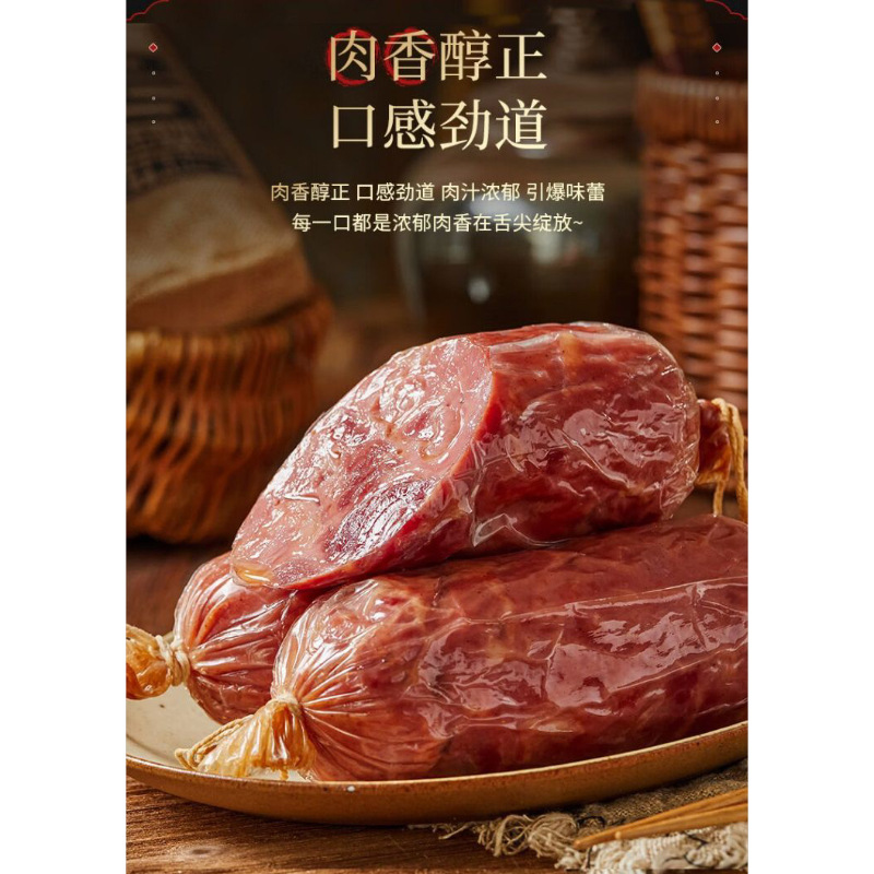Qingdao Old Ham Hand-Shredded Traditional Tendon Meat Fruitwood Smoked Delicious Delicacy Snack Ready-To-Eat