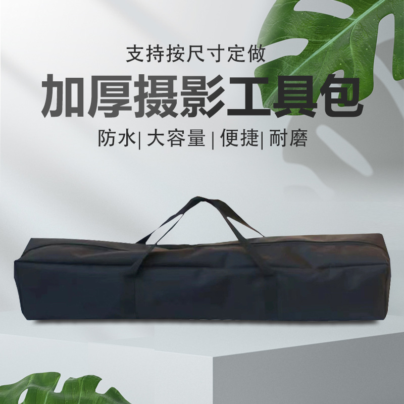 Сумка для хранения штатива, уличная сумка для штатива, портативная сумка для осветительного штатива, сумка для трансляции