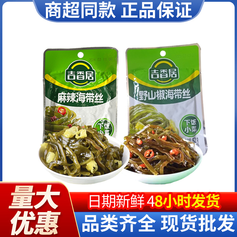 Дзиссянцзюй дикий перец водоросли 52 г маленькая упаковка с рисом и кашей офисные морепродукты закуски готовые к употреблению