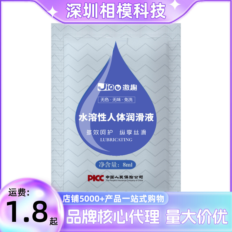 8 г пакеты водорастворимой смазки для взрослых продуктов для задней камеры