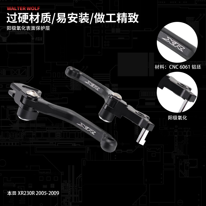 Suitable for Honda XR400R XR250R XR230R off-road vehicle modified brake clutch handle bending brake handle