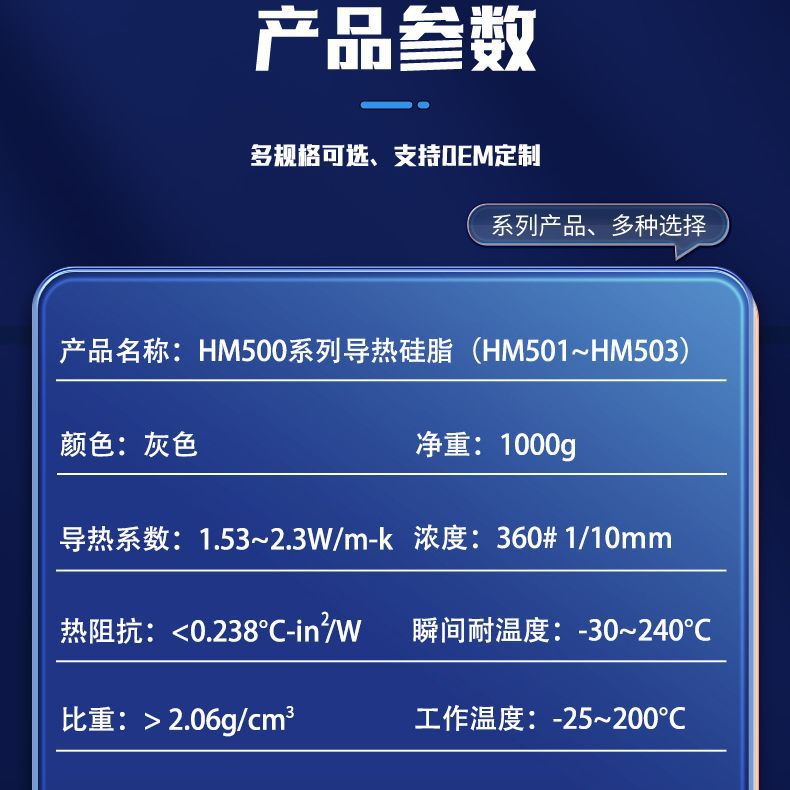 Huamei HM501 canned 1KG high-power LED lamp heat dissipation paste 1.53W lamp bead heat conduction silicone grease home appliance heat conduction paste