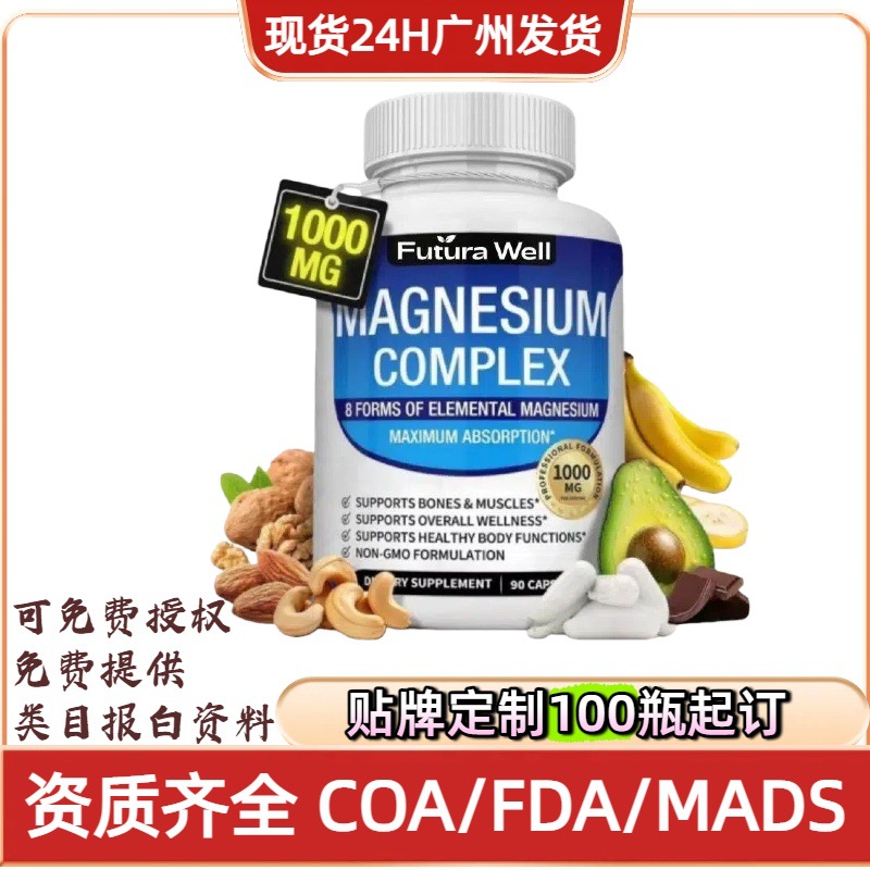Горячие продажи кросс-бордер TK, капсулы магния, поддержка O.E.M