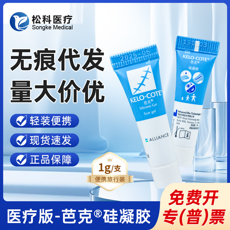 Импортный крем для рубцов Kelo-Cote оригинальный силиконовый гель 1г с инструкцией в наличии для немедленной доставки