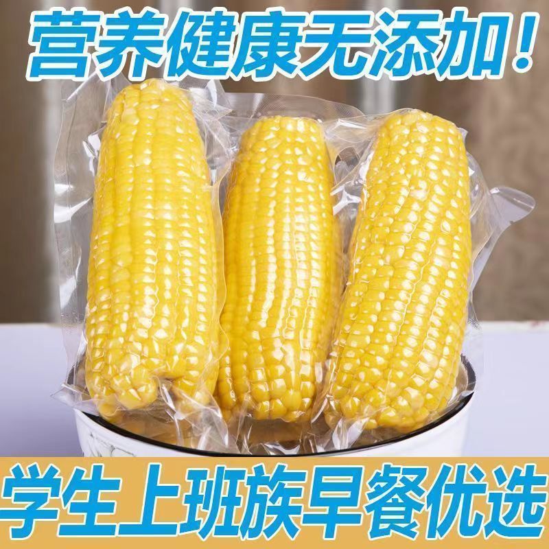 Fruit Corn Ready-To-Eat Vacuum-Packed Fresh No-Cook Juicy Sweet Corn Segments Low-Fat Meal Replacement Breakfast Sweet and Tender