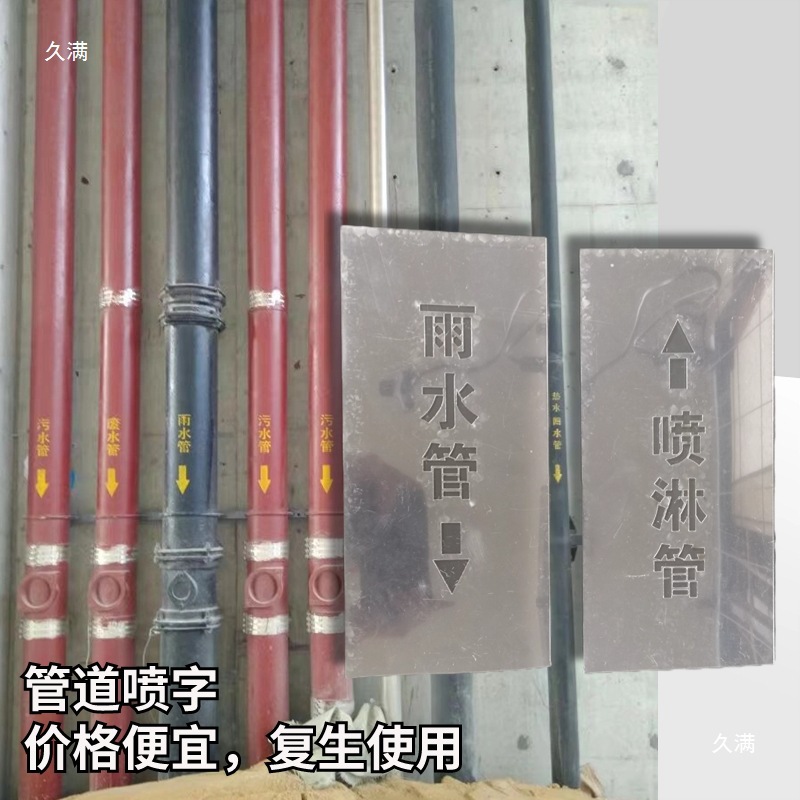 Hollow Mold Advertising Plastic Film Graffiti Spray Lettering Logo Cultural Pattern Wall Spray Paint Template Hollow