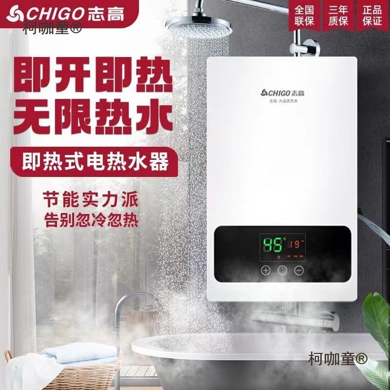 Free Shipping Non-Storage Instant Electric Water Heater Intelligent Variable Frequency Constant Temperature Wall-Mounted Small Shower Home Metabo