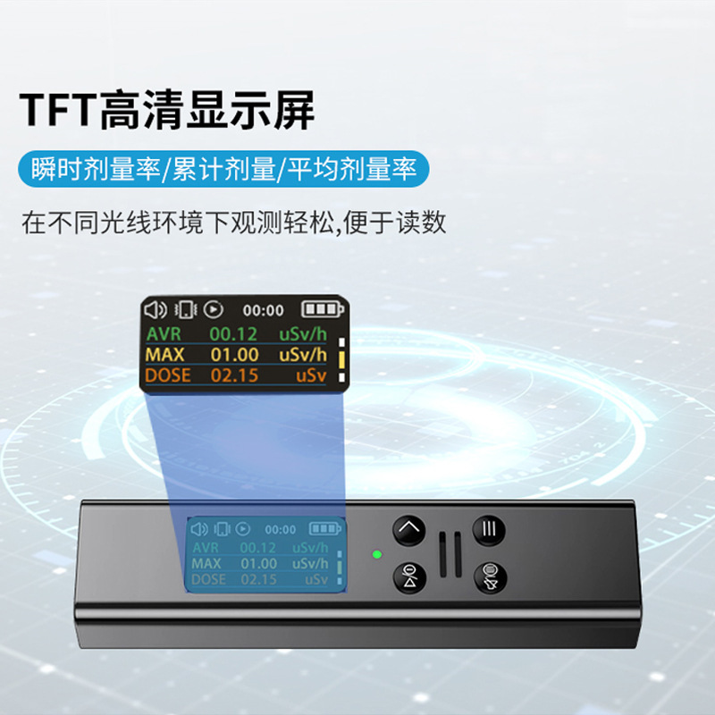 Radiation measurement detector X-ray gamma-ray beta-ray high-precision Geiger counter nuclear radiation detector