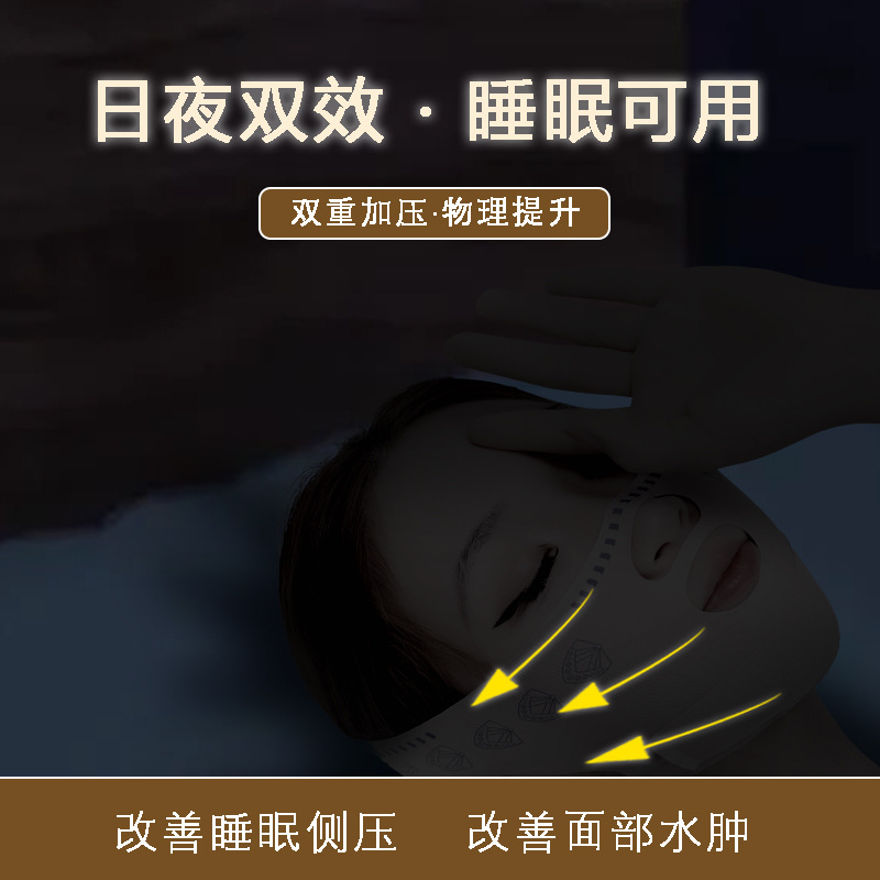 New double-layer thin face artifact v face facial lifting bandage mask biting thin muscle facial lifting method tattoo surface carving