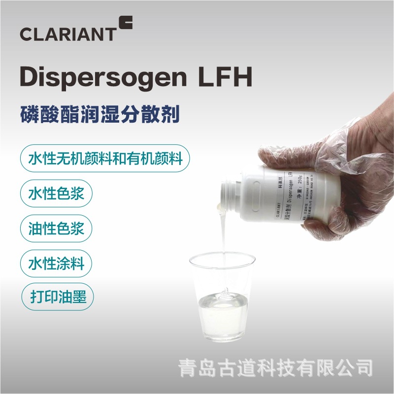 Clariant Phosphates Pesticide Suspension Agent Printing Ink Color Paste Coating Floating Color Blooming Wetting and Dispersing Agent Lfh
