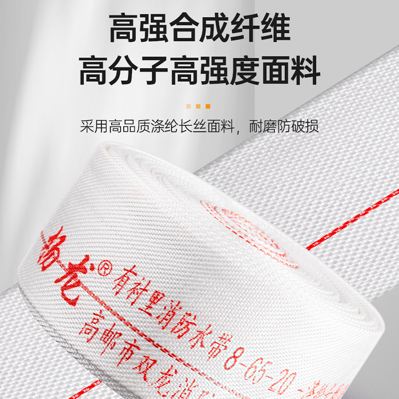 Fire hose 8-65-20 type national standard high pressure polyurethane hose fire hydrant equipment water pipe water gun head interface