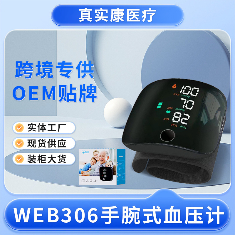 Популярный нейтральный английский электронный сфигмоманометр для домашнего использования, медицинский класс, для верхней части руки