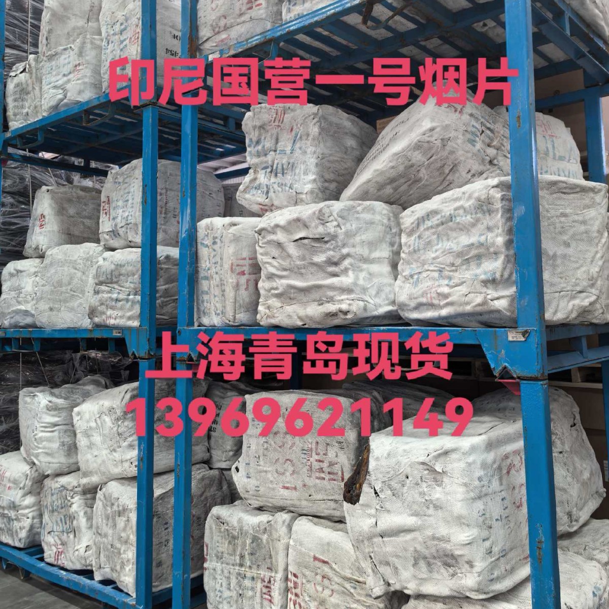 Indonesian No. 1 Tobacco Flakes Rss1 Rubber Indonesian No. 1 Tobacco Flakes Tobacco No. 1 Rubber Tobacco Flakes No. 1 Indonesian Tobacco Flakes No. 1