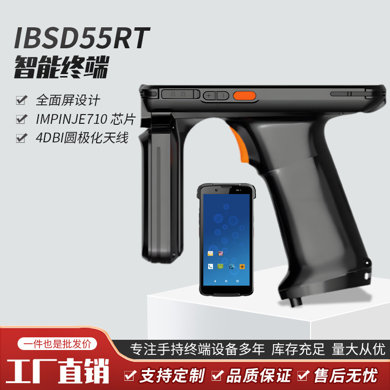 Производитель Source Логистика Экспресс Инвентаризация УHF Портативный терминал сбора данных PDA