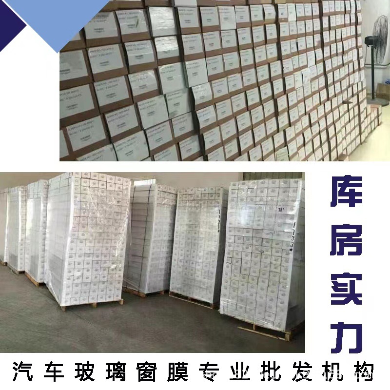 Car solar film wholesale heat insulation film glass film sunscreen film explosion-proof film Skin film car film whole car film whole roll