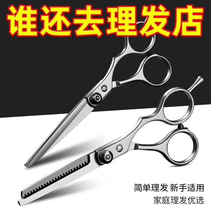 Парикмахерские ножницы, профессиональные домашние ножницы, специальные ножницы для стрижки тонких волос, инструмент для челки