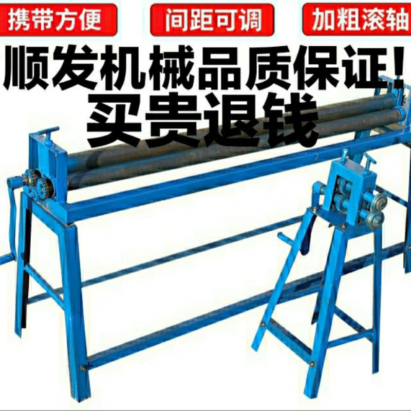 Manual Rounding Machine, Sheet Rolling Machine, Tinplate Insulation Edge Pressing Machine, Aluminum Sheet Rounding Machine, Electric Rolling Machine