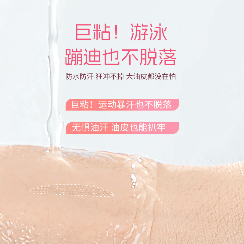 Sister 3M Mesh Breathable Invisible Eye Sticker Waterproof Sweat-proof Tight Adhesive Strong Sleep Memory Double Eyelid Sticker