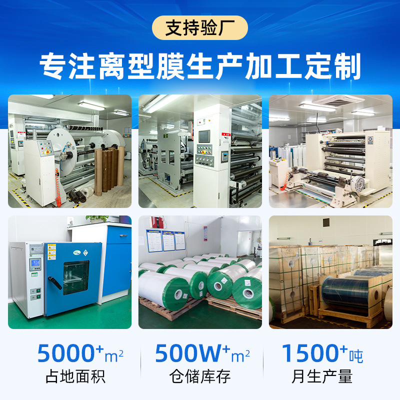 Color PET release film antistatic single and double silicone fluorine plastic film 1-2000g double-sided release force custom silicone oil film