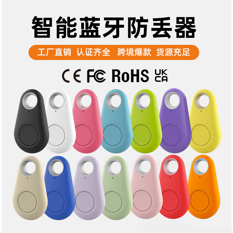 Bluetooth анти-утерянное устройство для ключей и кошельков, беспроводное позиционирование, сигнал тревоги, двусторонний локатор