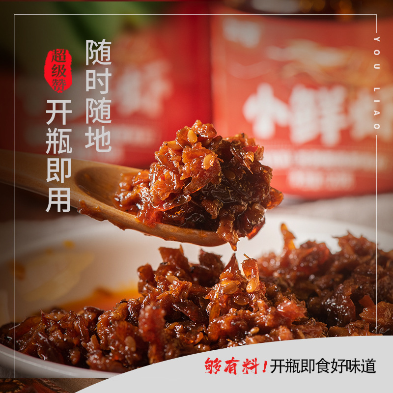 Guxiang Spicy Small Fresh Shrimp 120g Commercial Wholesale Catering Household Meal Rice Noodles Spicy Sauce