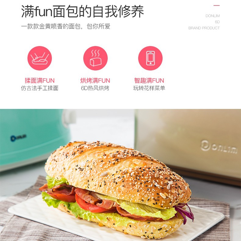 Dongling Bread Machine Household Fully Automatic Small Cake Machine and Dough Fermentation Machine Steamed Bun Machine Multi-Function Breakfast Machine