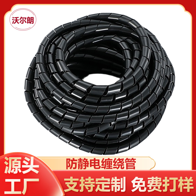 Антистатическая обмоточная трубка, огнестойкая, уровень V0, прозрачная, для управления кабелем, оптовая продажа