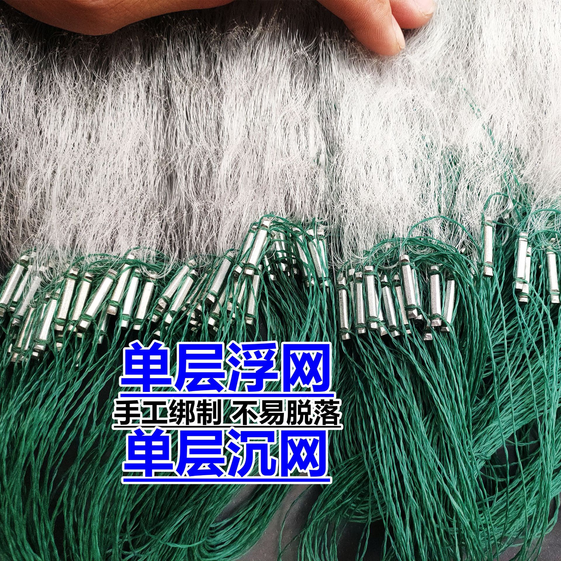 Single-layer three-layer Sticky wire mesh dip net fishing net fishing net wire mesh casting net sinking net floating net hanging Net Net Net white strip