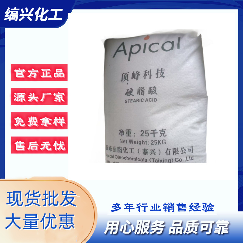 Stick Acid Spot 1801 Indonesian Palmet Industrial Grade Eighteen Acid Plastic Pvc Stabilizer Polishing Release Agent