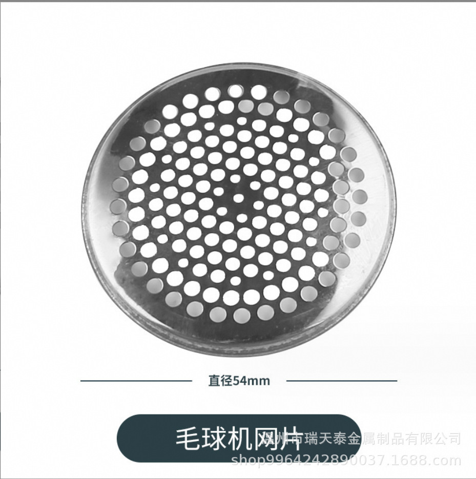 Shaving ball net cover hair ball trimmer head mesh blade shaving machine hair remover hair remover head net cover wind