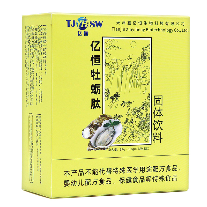 New Packaging Shipped】Yiheng Oyster Peptide Solid Drink 99G/Box, Large Quantity, Inquire Customer Service for Discounts, in Stock, Quick Delivery