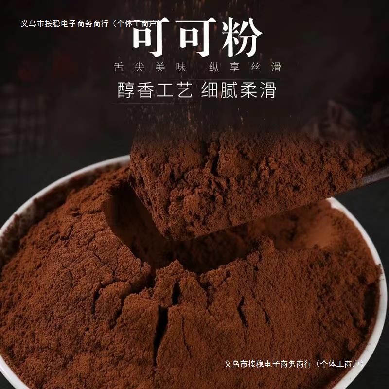 Чистый какао-порошок, ингредиенты для выпечки, для кондитерских изделий и молочного чая