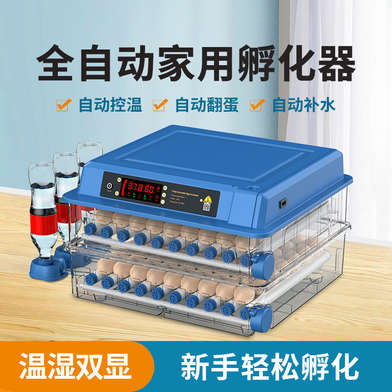 Small Smart Incubator Chicken Fully Automatic Incubator Household Fully Automatic Egg Incubator