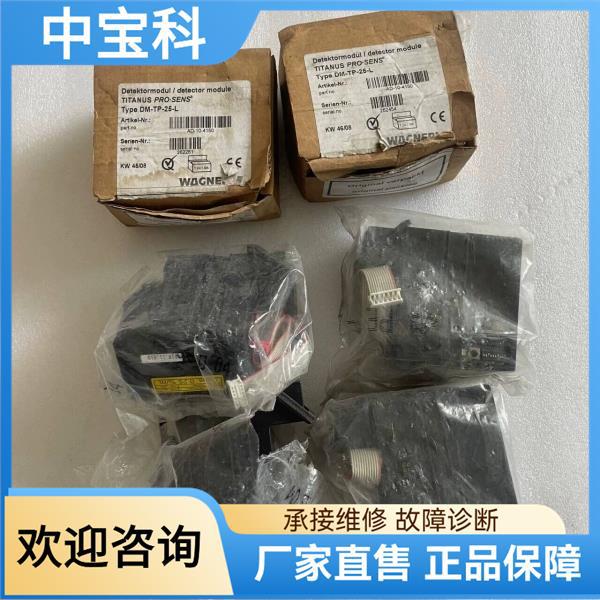 Оригинальный модуль обнаружения Titanus Pro Sens Wagner Tp-1