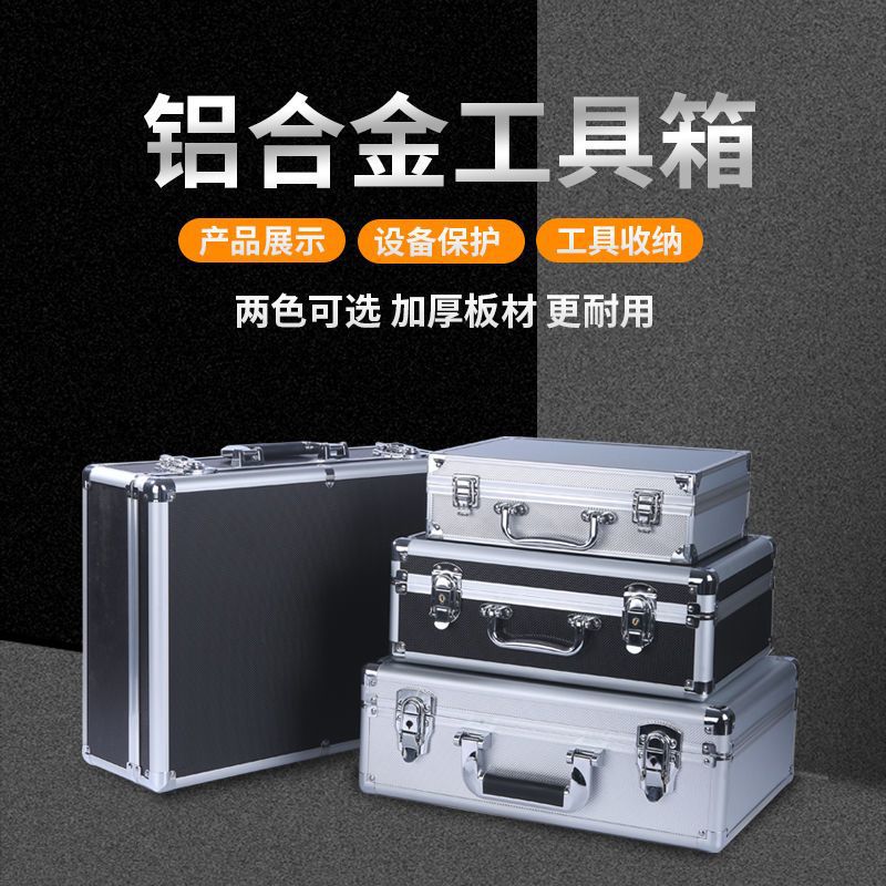Portable Document Tool Storage Box Insurance Equipment Instrument Sound Card Prop Box Mahjong Cash Password Storage Box