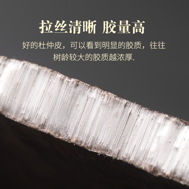 Eucommia Chinese Medicinal Materials, Authentic Old Trees in the Mountains, Peeled 500g, Soaked in Wine and Soup, Wild Scraped Old Eucommia Tea