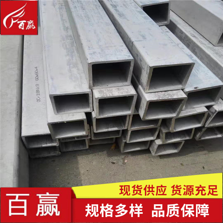 Factory supply 304 stainless steel square tube 304 stainless steel round tube stainless steel industrial tube cutting processing