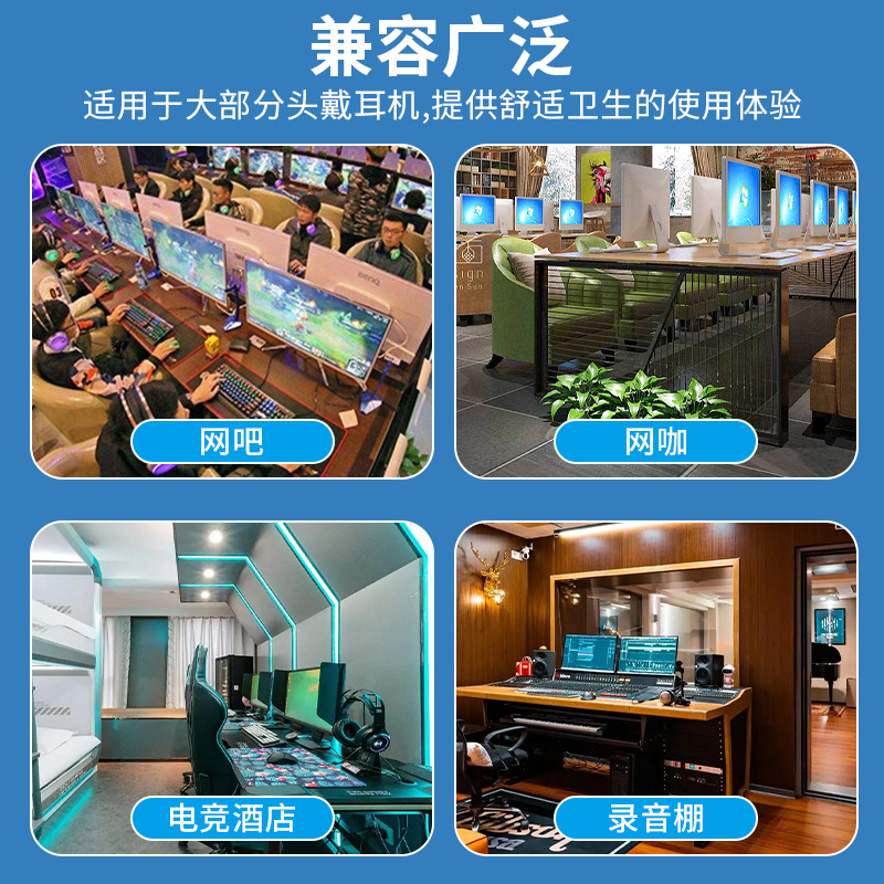 Wholesale Disposable Headphone Covers Non-Woven Internet Cafe Headphone Covers Internet Cafe E-Sports Hotel Headset Covers