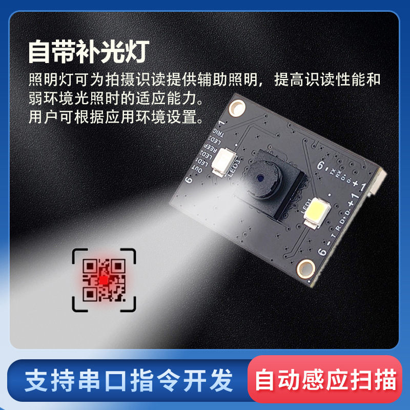Gm805-S Barcode Scanning Module Close-Up Scan Code Reading Qr Code One-Dimensional Barcode Automatic Reading Code