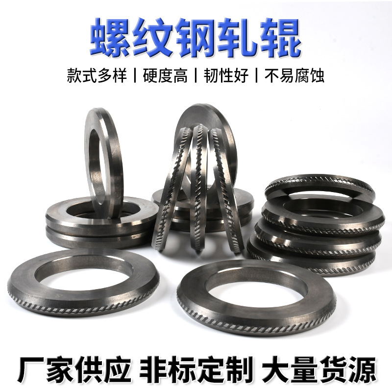 Roller Tungsten Steel Non-Standard Custom Pressure Roller Rolling Assembly Steel Bar Carbide Three-Rib High Hardness Threaded Steel Roller