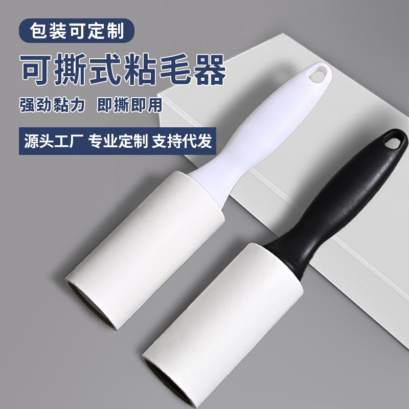 Cross-Border Household Lint Remover Wholesale Roller Lint Remover Hair Cleaner Lint Brush Pet Clothing Hair Removal Brush