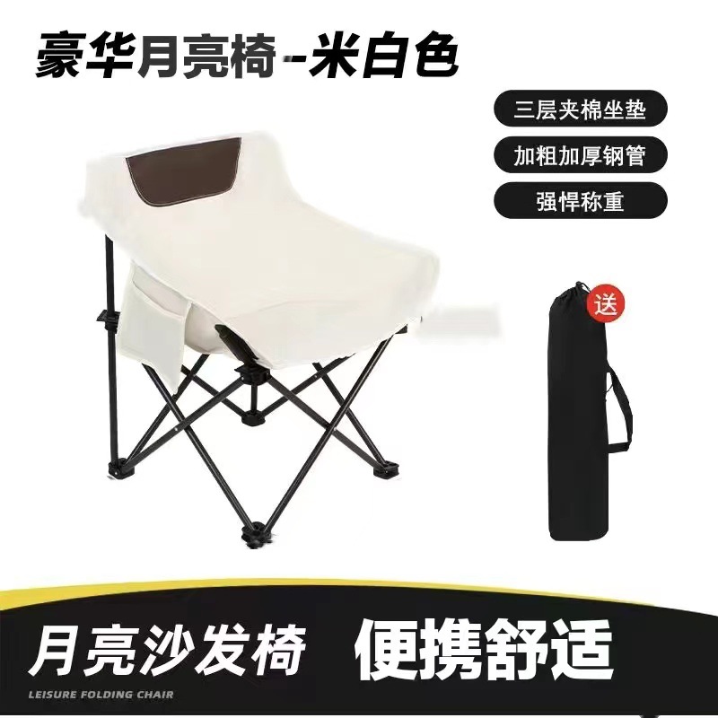 Outdoor Moon Chair, Beach Chair, Cushion, Fishing Chair, Comfortable Sketching Chair for Art Students, Thickened Cushion, Easy to Carry Chair