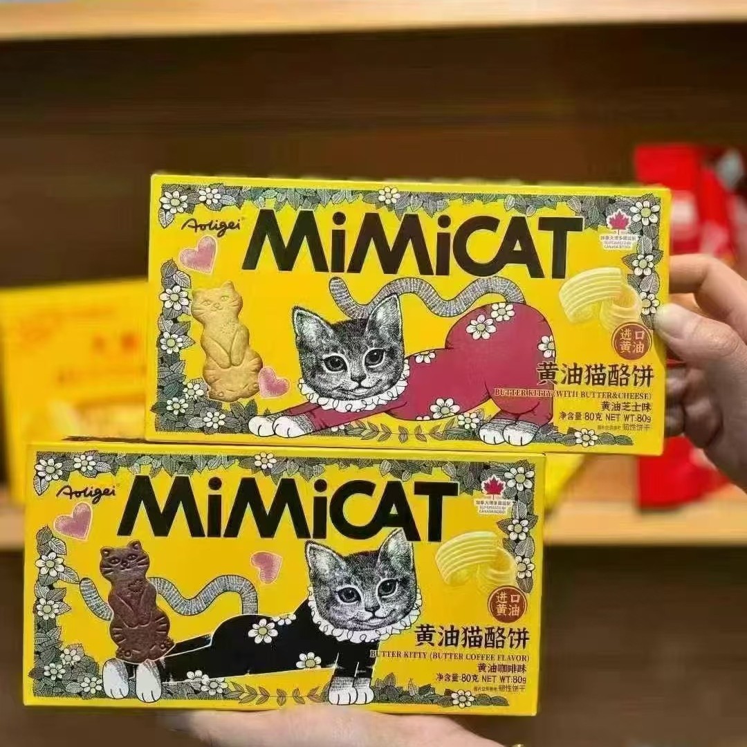 Песочное печенье Butter Cat с сыром, хрустящее сырное печенье, жареный кофе, популярные закуски для удовлетворения аппетита и просмотра сериалов, набор