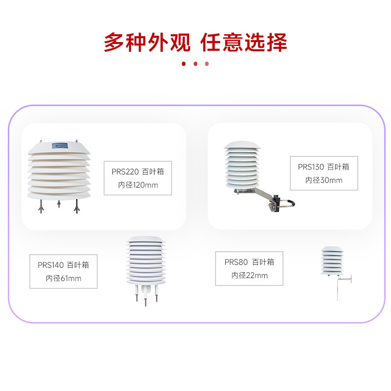 Ruiyika louver box multi-layer meteorological louver box rainproof anti-radiation anti-aging outdoor sensor protective cover