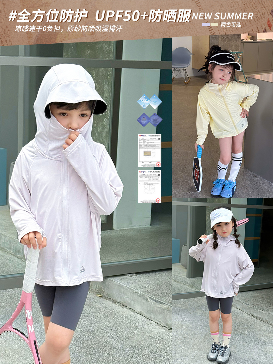 [Clearance Item] Upf50+ Children's Outdoor Sun Protection Jacket, Lightweight Skin Coat with Hood