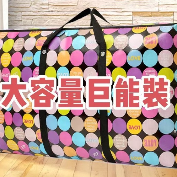 Large-Capacity Moving Packing Bag Non-Woven Coated Luggage Bag School Moving Bag Moisture-Proof Clothes Quilt Storage Bag