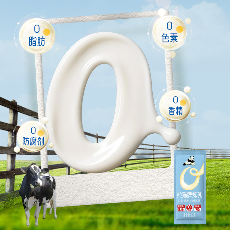 Panda Brand Skimmed Condensed Milk 12g Small Package Skimmed Spread Steamed Bun Coffee Mate Shaved Ice Baked Milk Tea