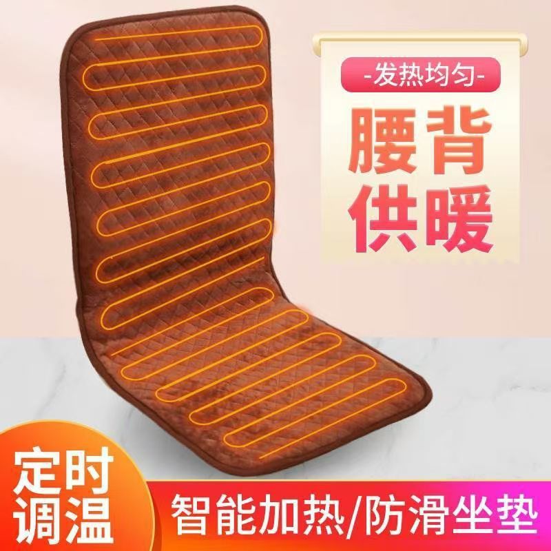 Heated Seat Cushion Office Seat Cushion Long Sitting Backrest Integrated Heating Pad Heating Artifact Removable and Washable Electric Heated Seat Cushion