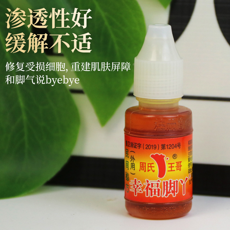 Happy Feet Antibacterial Liquid for Feet, Zhou's Wangge Foot Care, Sweat Removal, Foot Odor Eliminator Oil
