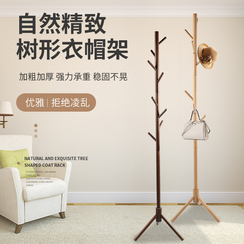 Solid Wood Coat Rack, Household Simple Solid Wood Coat Rack, Beech Wood Coat Rack, Living Room Bedroom Floor-Standing Coat Rack